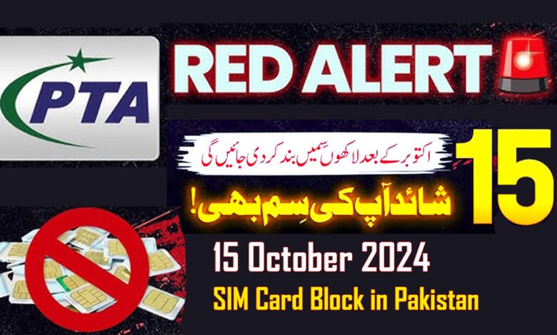 Sim Card Block in Pakistan